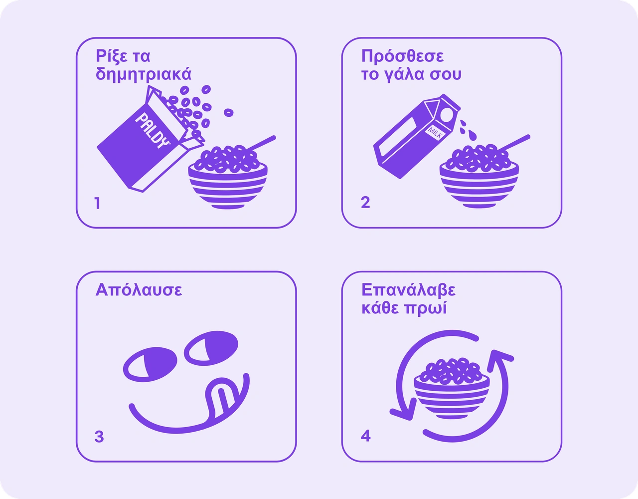 Paldy morning routine (el)