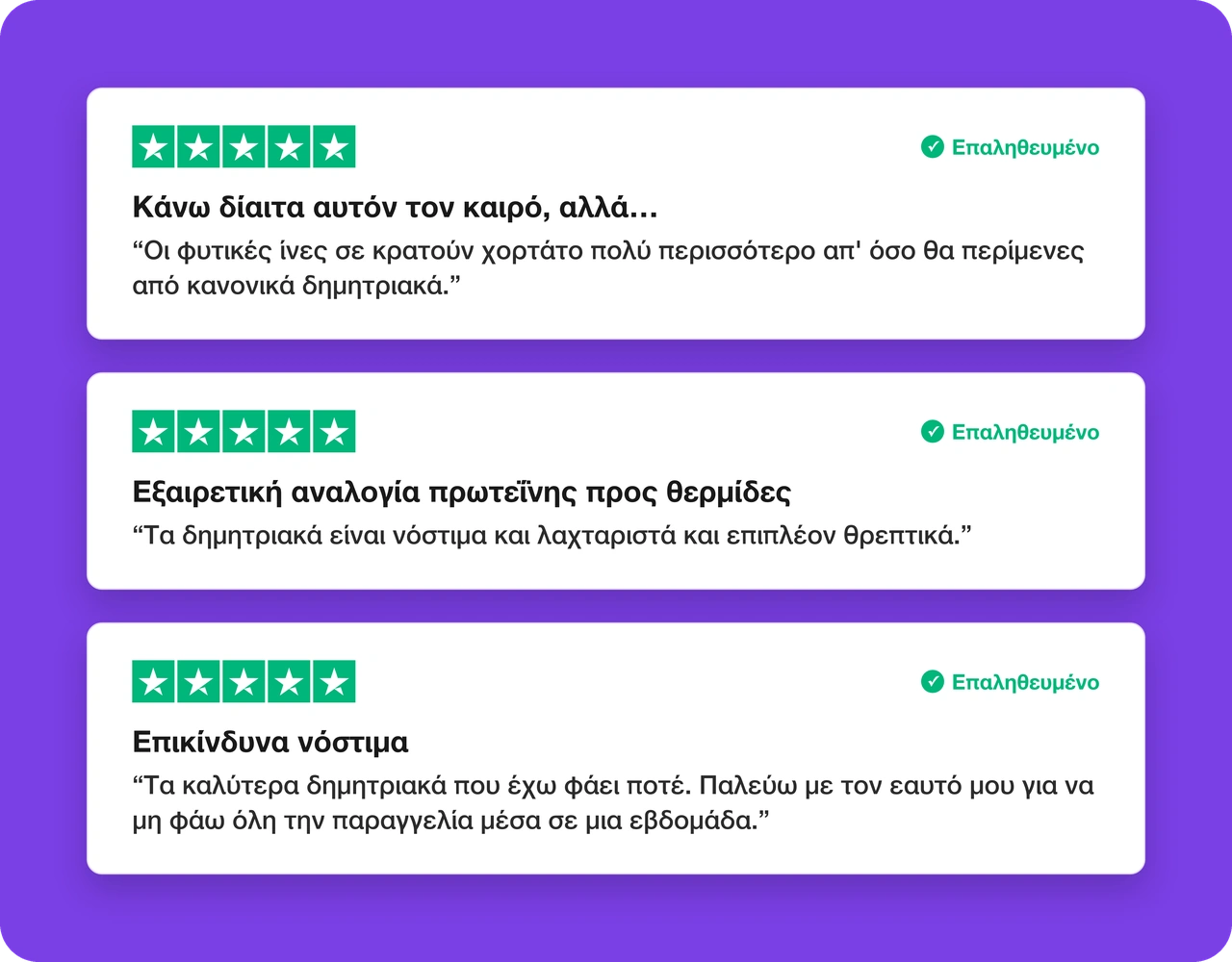 Paldy Trustpilot reviews (el)